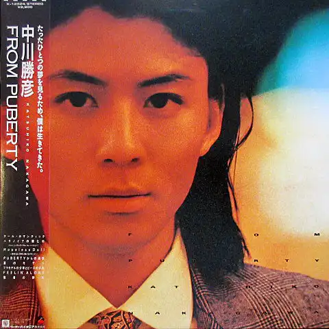 しょこたんのおとうさん中川勝彦さんの画像