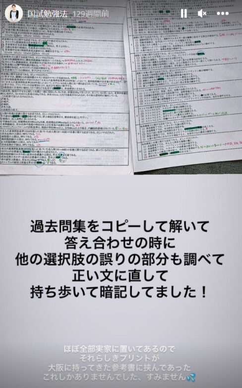 吉田正尚選手の嫁ゆりかさんのInstagram