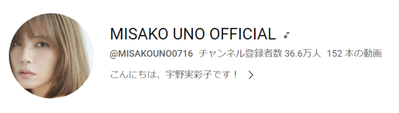 小山慶一郎さんの彼女でYouTuberの宇野実彩子さん