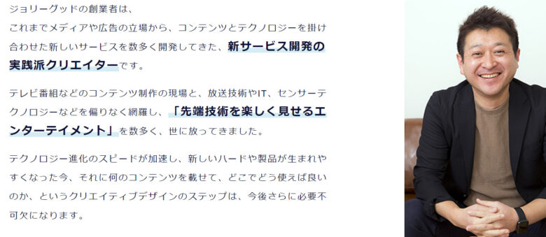 不倫した上路雪江さんの現在の旦那である上路健介さんの会社のHP