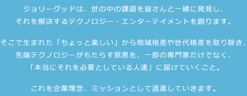 不倫した上路雪江さんの現在の旦那である上路健介さんの会社のHP