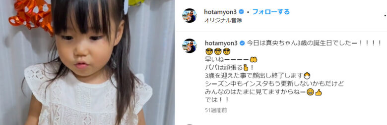 山川穂高の子供は3歳の真央ちゃん