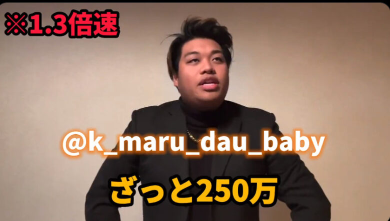 Duuyが岡本カウアンを暴露している画像