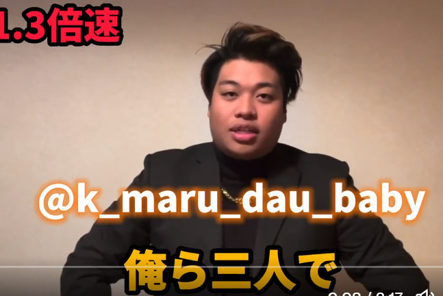 Duuyが岡本カウアンを暴露している画像