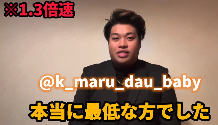 Duuyが岡本カウアンを暴露している画像