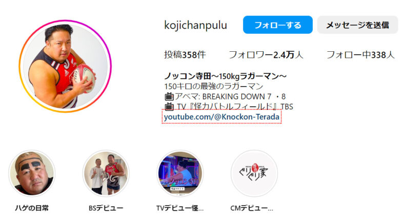 ノッコン寺田のYouTube活動やSNS