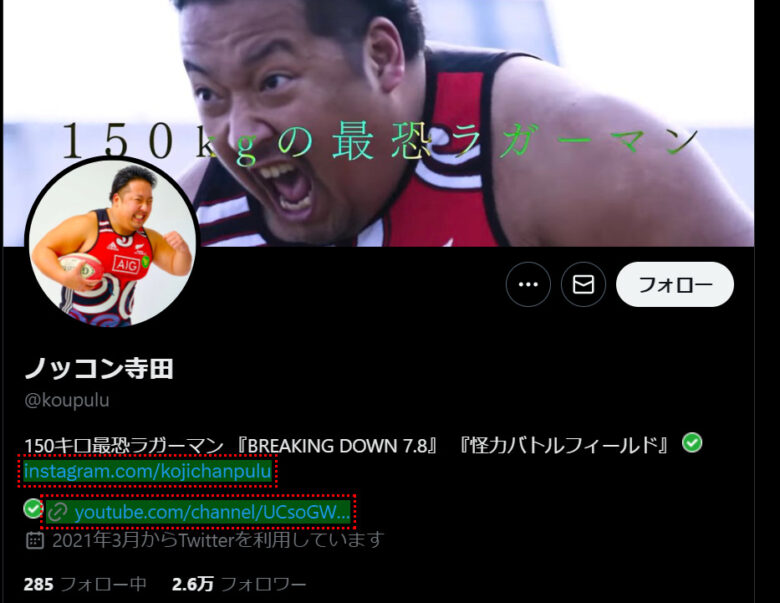 ノッコン寺田のYouTube活動やSNS