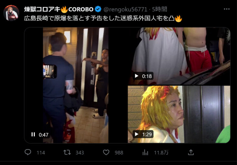 6月8日、YouTuberの煉獄コロアキがジョニーソマリ宅に突撃