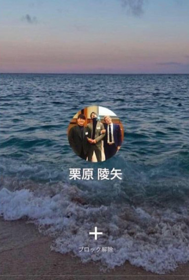 栗原陵矢としずかの匂わせ