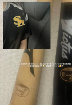 栗原陵矢とレッドボール女との匂わせの栗原選手が来たユニフォームの画像