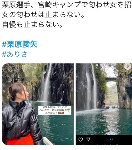 栗原陵矢とありさの匂わせの高千穂峡観光