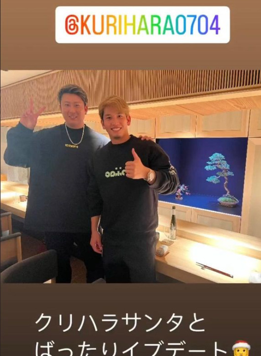 栗原陵矢としずかの匂わせのクリスマスイブデートの画像
