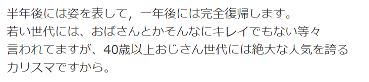 広末涼子の無期限謹慎処分に対する世間の声