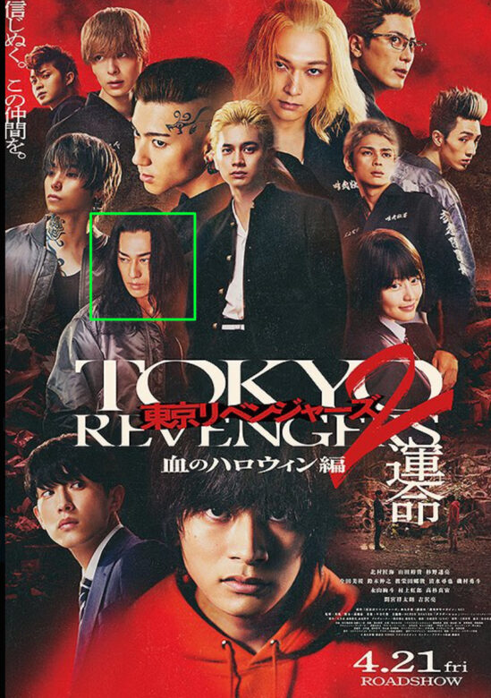 永山絢斗逮捕で東京リベンジャーズ2は中止?過去の例から推察