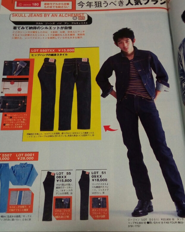 1999年にメンズファッション誌、ホットドッグプレスのモデルとして芸能界に入った瑛太
