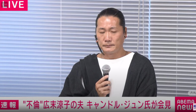 キャンドルジュンが記者会見
