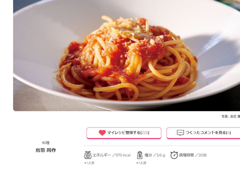 NHKきょうの料理