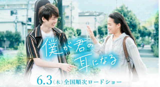 また、僕が君の耳になる、は1000万回再生され、2021年映画化もされています。