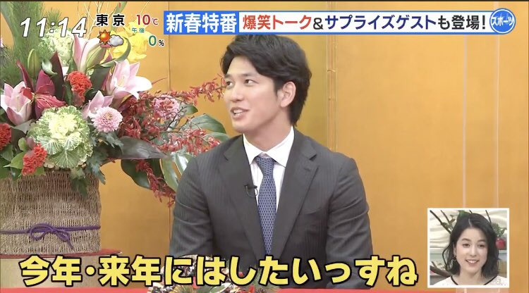 栗原陵矢が結婚したいとコメントしているため彼女がいそうな予感