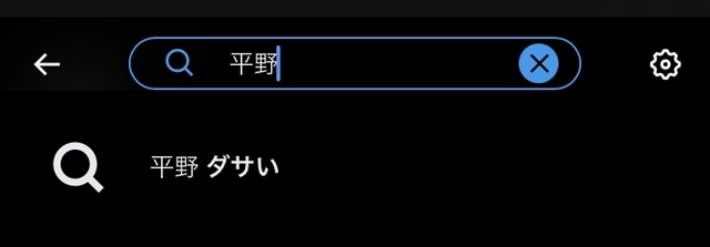 【5選】平野紫耀がダサい理由