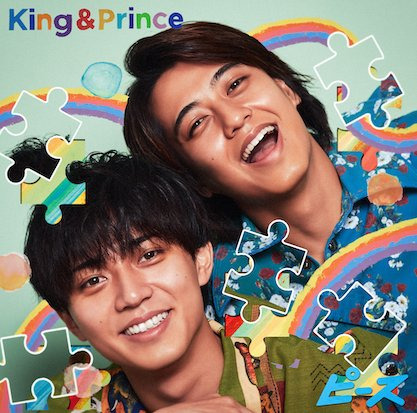 【FNS歌謡祭2023】キンプリは何時に歌う?タイムテーブルは