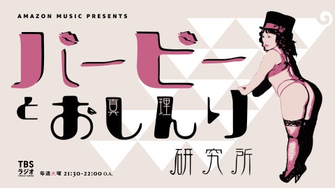 りゅうちぇるが亡くなる前日のラジオ