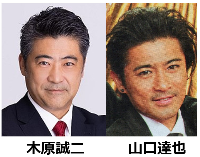 木原誠二と山口達也がそっくり