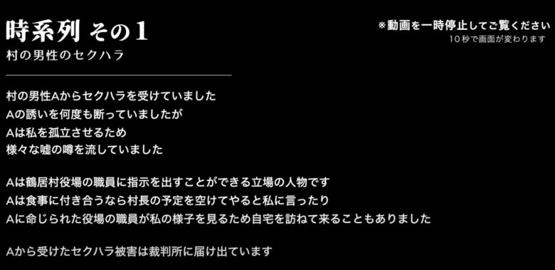 りんの田舎暮らしの嫌がらせ