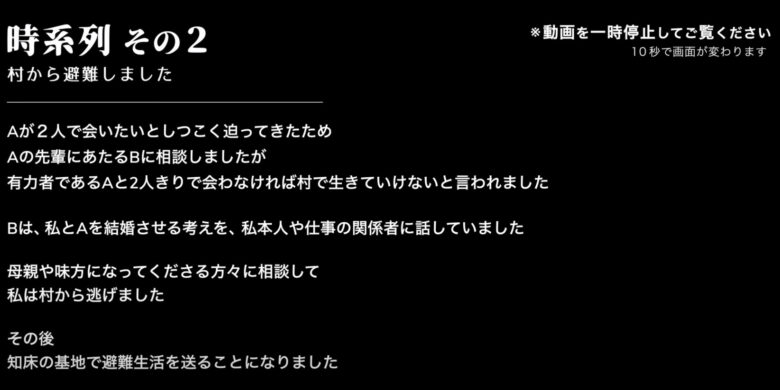 りんの田舎暮らしの嫌がらせ