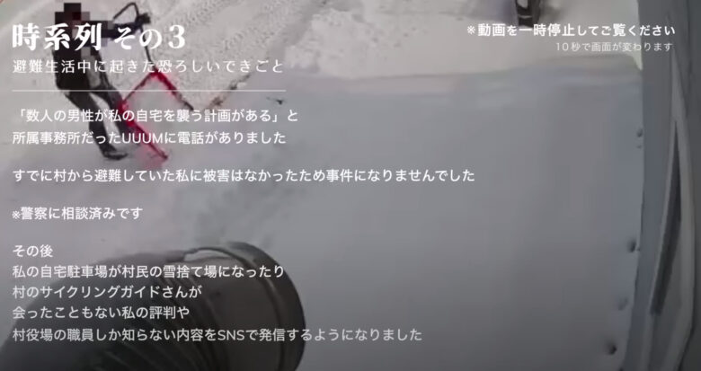 りんの田舎暮らしの嫌がらせ