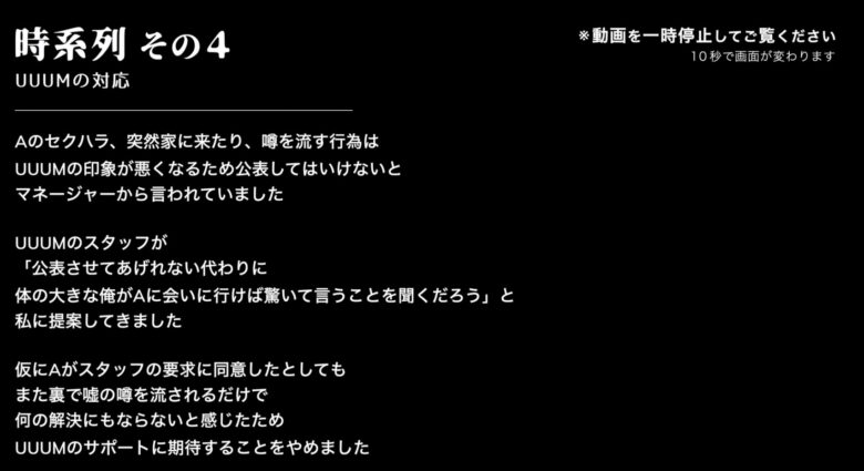 りんの田舎暮らしの嫌がらせ