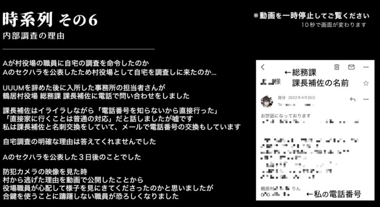 りんの田舎暮らしの嫌がらせ