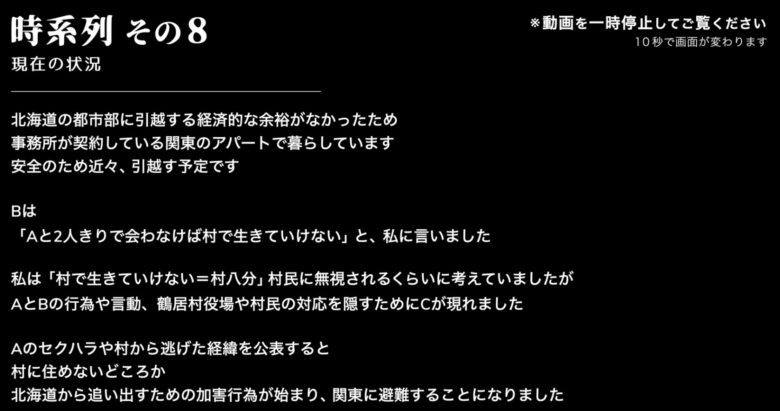りんの田舎暮らしの嫌がらせ