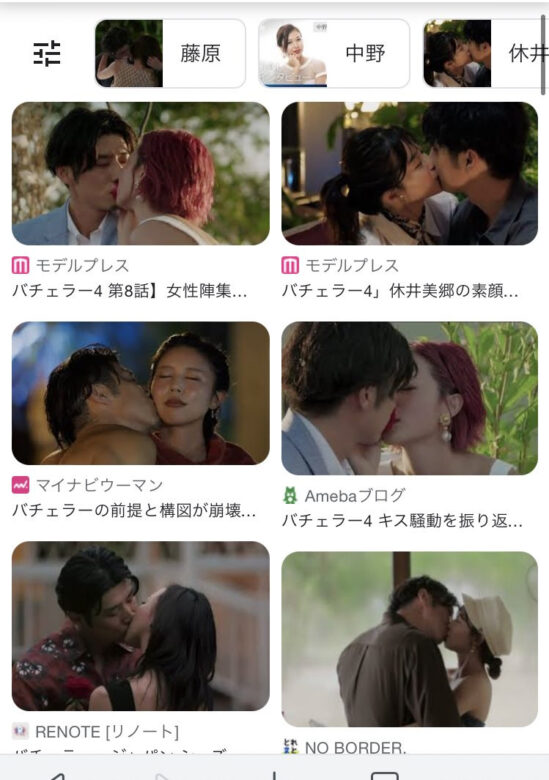 キスしまくりバチェラー4のバチェラーこうこう