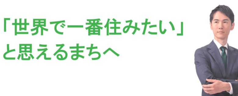 石丸伸二の家族構成
