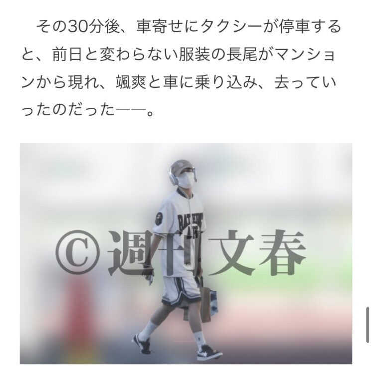 【特定】長尾謙杜とAV女優三上悠亜が熱愛か!