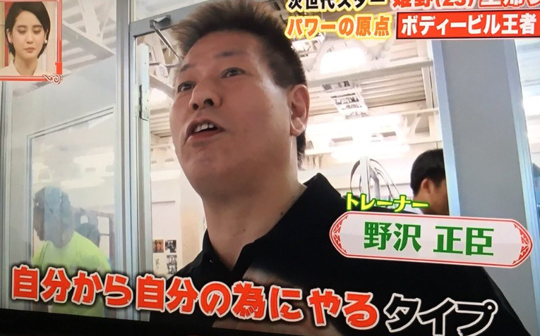 春日丘高校のウェイトトレーニングのコーチをしていたのが元ボディビルダーチャンピオンの野沢正臣