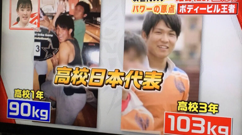 姫野和樹選手は高校在学中に103キロまで増量するほど筋トレと食事にこだわった