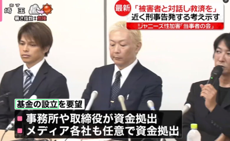 ジャニーズ事務所が慰安婦問題加速で食い物に?当事者の会との関係は