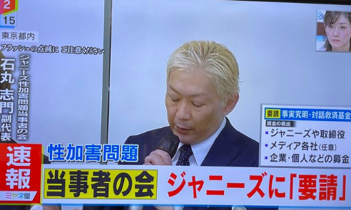 ジャニーズ事務所が慰安婦問題加速で食い物に?当事者の会との関係は