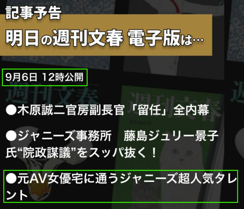 【特定】長尾謙杜とAV女優三上悠亜が熱愛か!