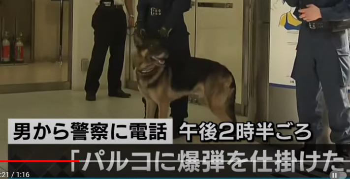 札幌パルコ爆破予告の犯人と思しきナイフ男を逮捕