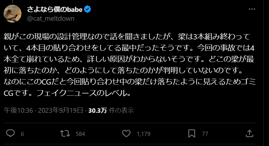 日本橋の鉄骨落下原因は足場が崩れたか