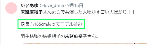 末延麻裕子の顔が「怖い長いの声」の理由