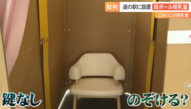 段ボール授乳室の作り【画像】
