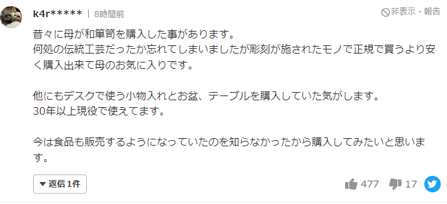 横浜刑務所パスタへの世間の声