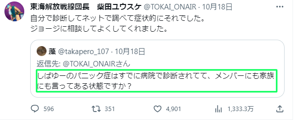 しばゆーがうつ