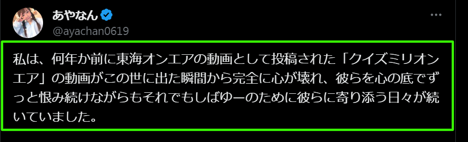 東海オンエアのミリオンエアでパニック障害に
