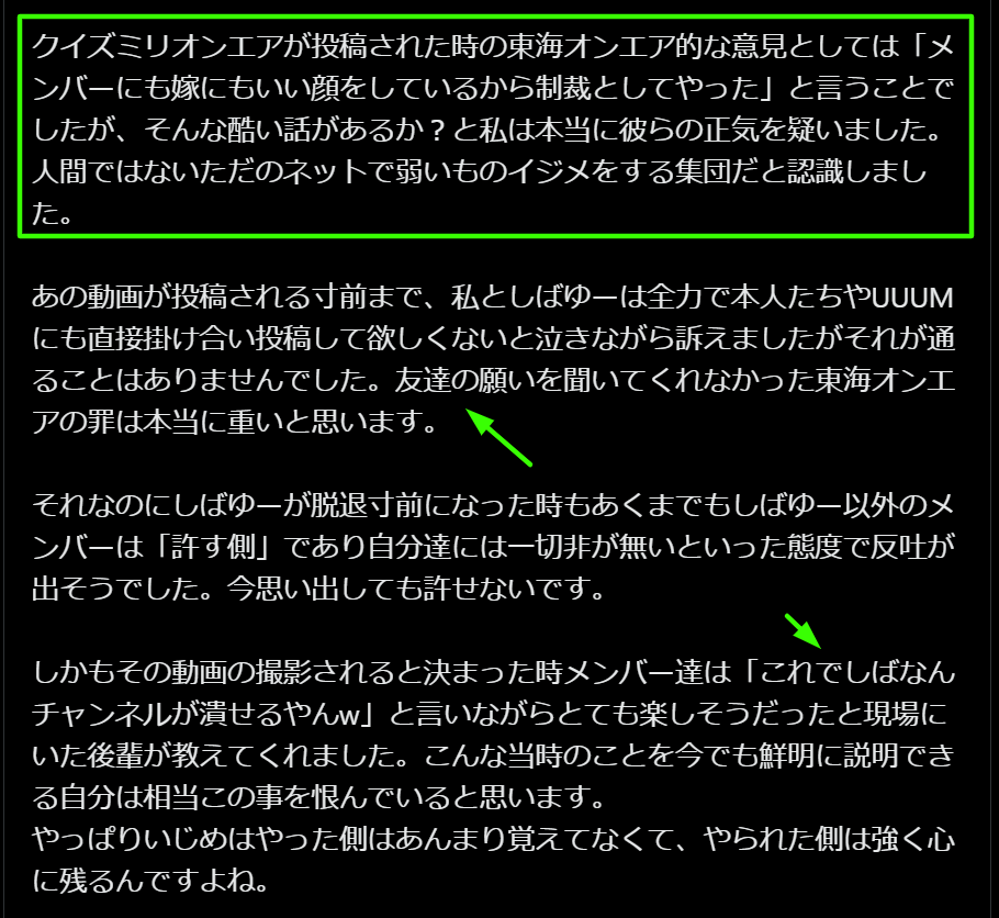 あやなんとしばゆーはミリオンエアを公開しないよう直談判していた