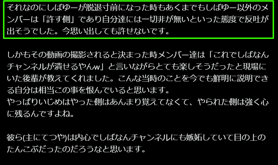 東海オンエアのミリオンエアでパニック障害に